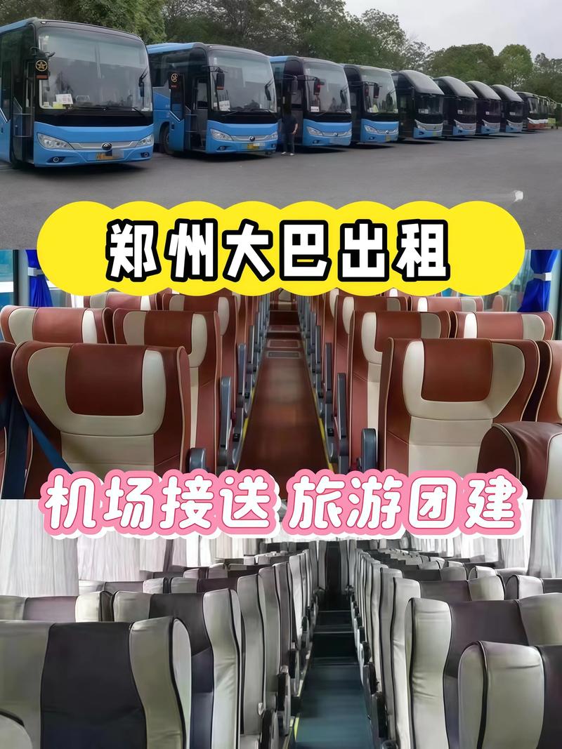 大巴车出租