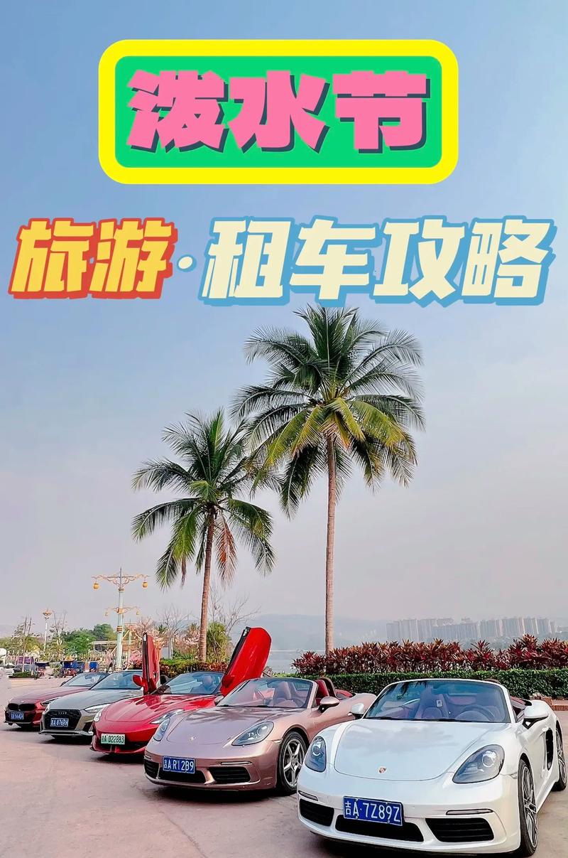 西双版纳包车旅游：开启一场说走就走的旅行